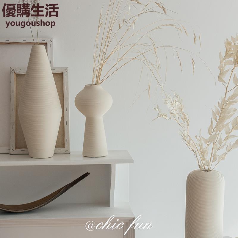 優購生活~陶瓷花瓶插花乾花擺件現代侘寂風客廳藝術裝飾品奶油白高級感日式咖啡廳 咖啡店 甜品店 擺件 裝飾 網美 自拍 藝術