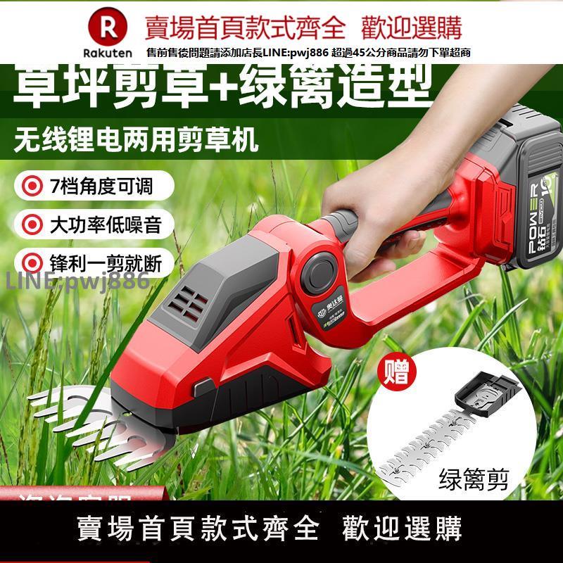 【高品質 超低價】手持家用小型割草機鋰電電動剪草機除草機綠籬鋤草草坪修剪機打草
