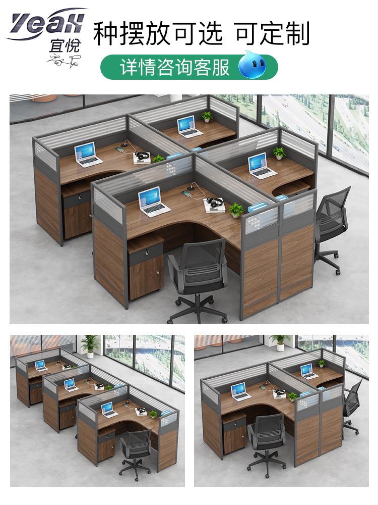 宜悅家居辦公室辦公桌椅組合屏風隔斷辦公卡座辦公桌雙人位職工桌子工位