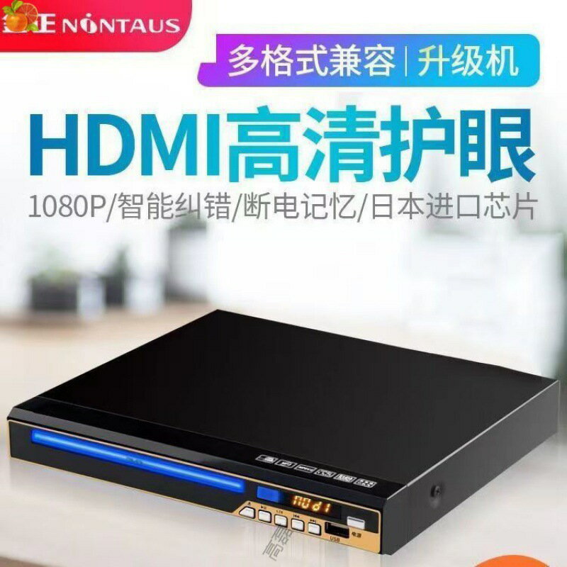 SAST/先科 211家用dvd播放機vcd影碟機cd播放器高畫質兒童藍光電影e【宜家良品百貨】