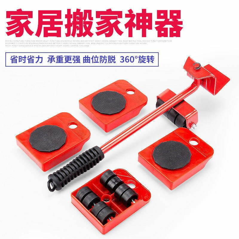 搬家神器 家用省力移動器 萬向輪多功能防滑底座搬運器 搬床移物配件