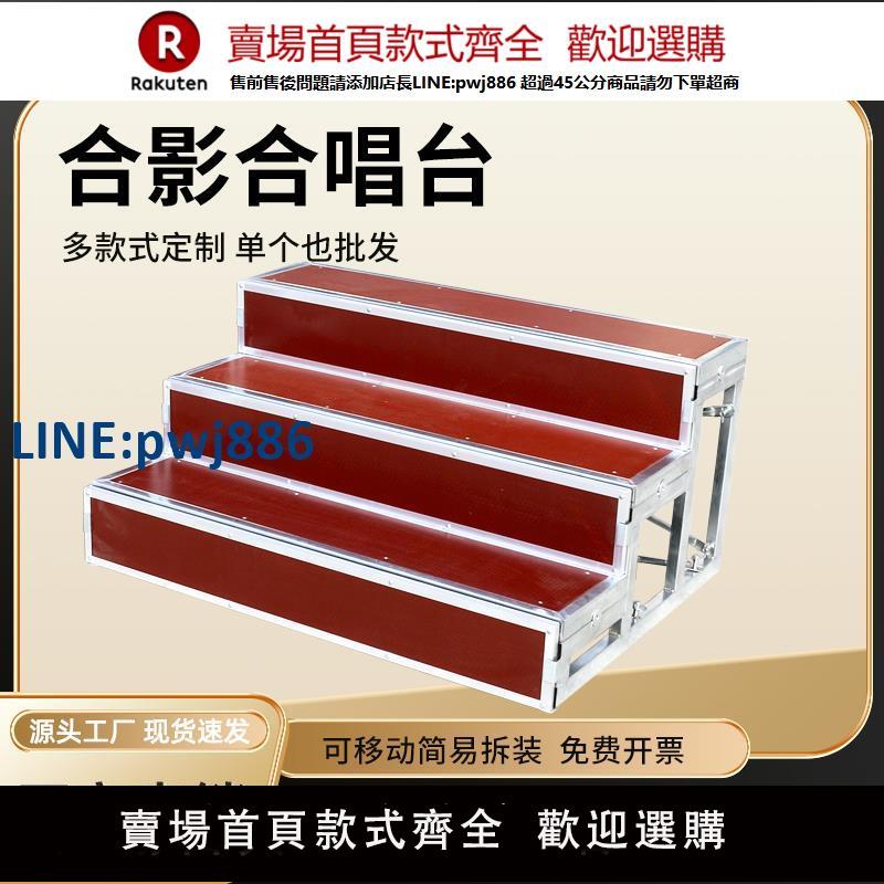 【臺灣公司 品質保固】合唱臺階三層合影臺踏板樓梯踏步臺階折疊移動舞臺指揮實木講臺