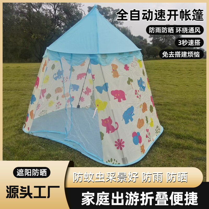 折疊速開拉通風防曬露營帳篷遊戲室內兒童玩具屋露營帳篷