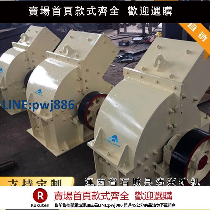 【超低價 臺灣公司】錘式石頭制砂機電動柴油移動大中小型建築垃圾混凝土水泥塊破碎機【注意！下單滿299出貨】