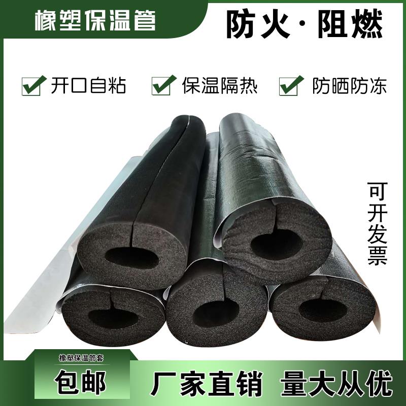 冬季室外水管防凍神器保溫材料保溫棉套管保護自來水管自粘保暖套