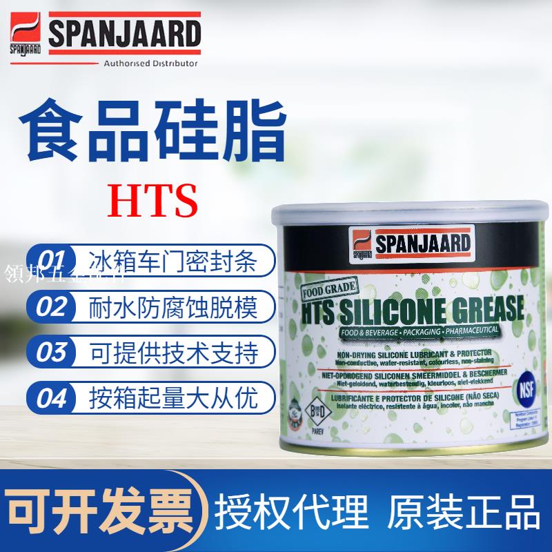 NSF食品級H1 H2史班哲HTS橡膠塑膠密封條耐水防腐蝕潤滑脂HTS矽脂[領邦五金配件]
