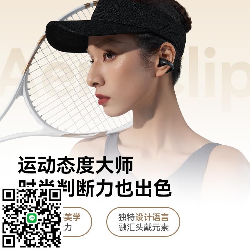 【政府補貼15%】聲闊AeroClip耳夾式耳機開放式不入耳