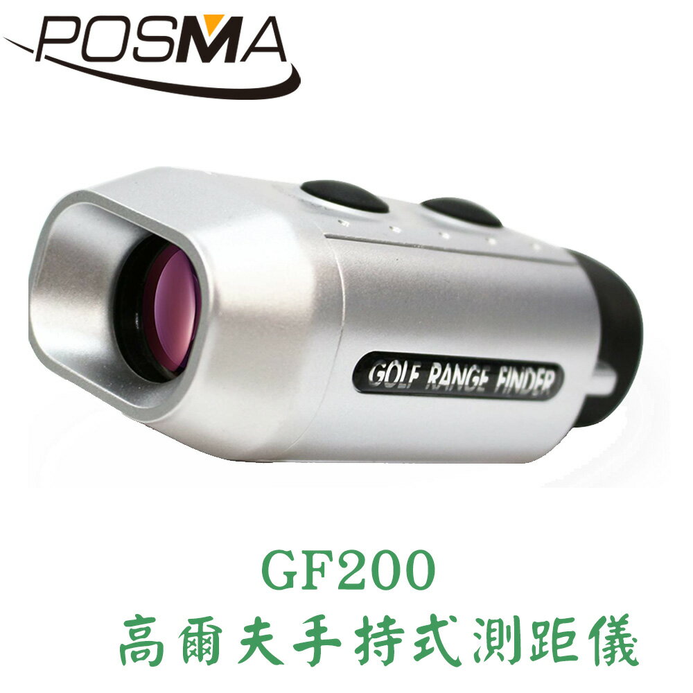 POSMA 高爾夫手持式測距儀 GF200