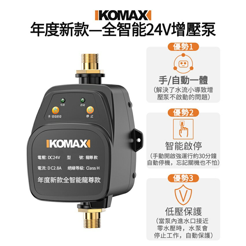 科麥斯自來水增壓泵太陽能家用全自動靜音熱水器增壓器小加壓水泵