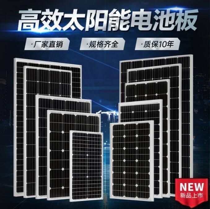 單晶矽太陽能電池板30W80W120W180W300W發電板家用光伏組件