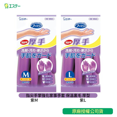 日本ST雞仔牌 家事手套 指尖手掌強化手套 (裏毛/厚手)