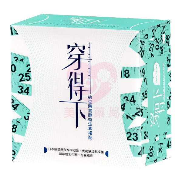 美生藥局｜一盒送10小包！【禾畯】穿得下 納豆菌發酵益生素複配 60包/盒