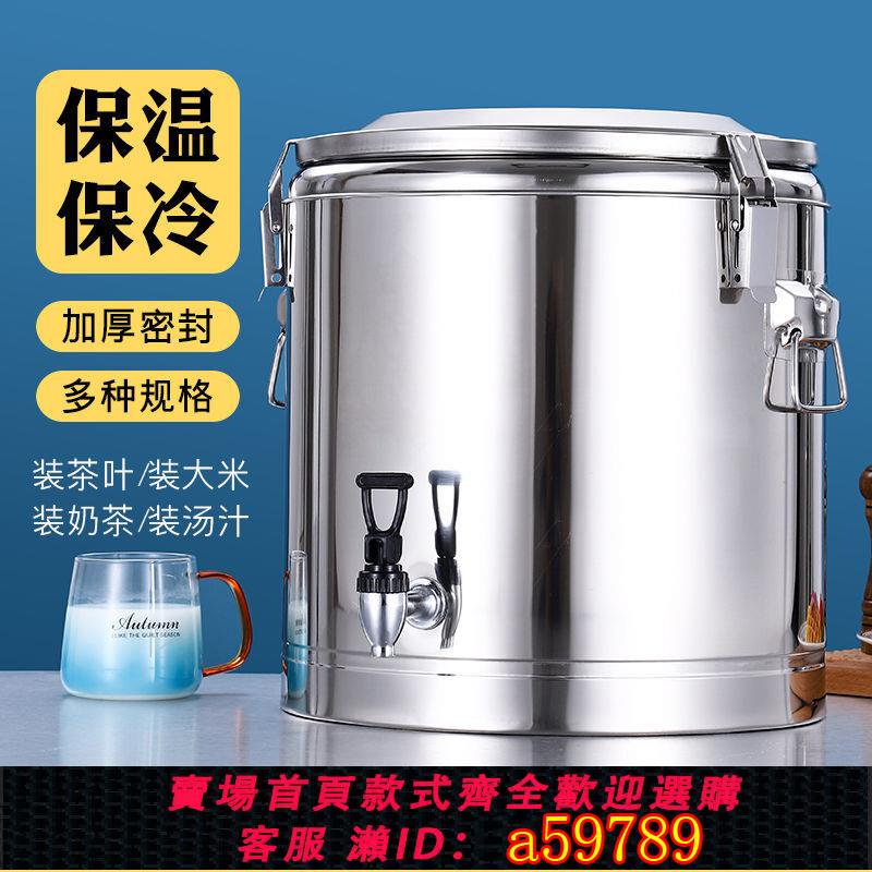 【臺灣公司 可打統編】304不鏽鋼保溫桶超長商用大容量食堂飯桶奶茶桶擺攤豆腐腦湯桶
