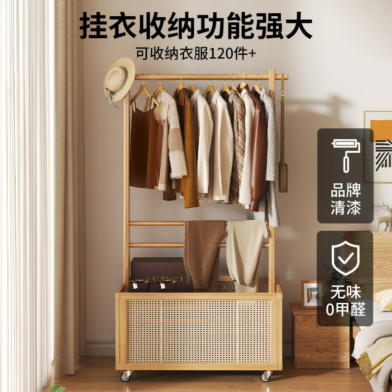 【免運】美雅閣| 掛衣架落地臥室門口實木簡易衣架家用晾衣架多功能輕奢藤編衣帽架