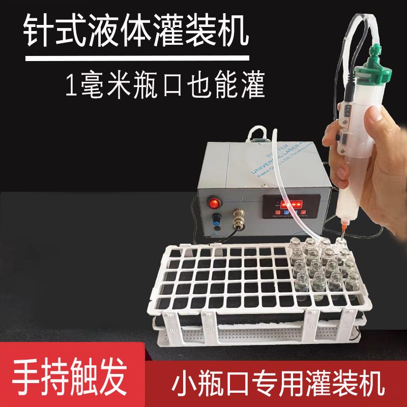 【高品質超低價】超小瓶口手持液體灌裝機小型自動定量小瓶子精油香水蠕動泵分裝機