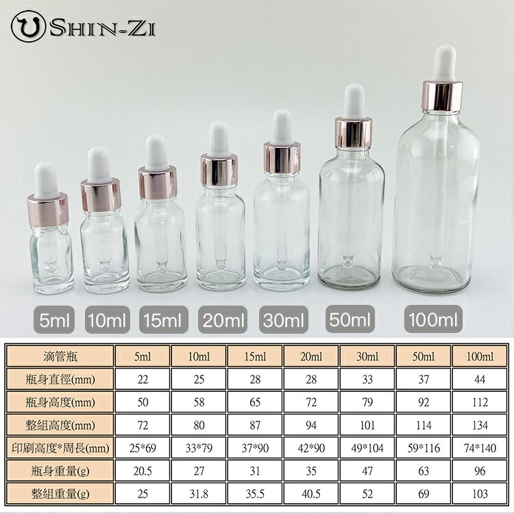 香芝】透明玻璃滴管瓶5ml 10ml 15ml 20ml 30ml 50ml 100ml 玻璃空瓶滴