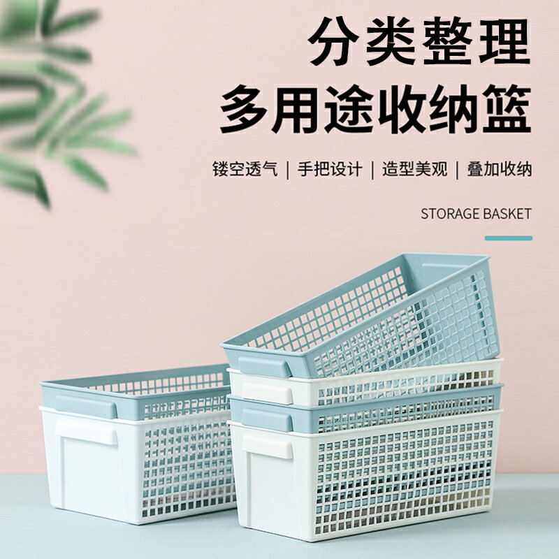 家用可實用桌面零食收納筐鏤空ins簡約置物籃放置雜物塑膠籃子筐