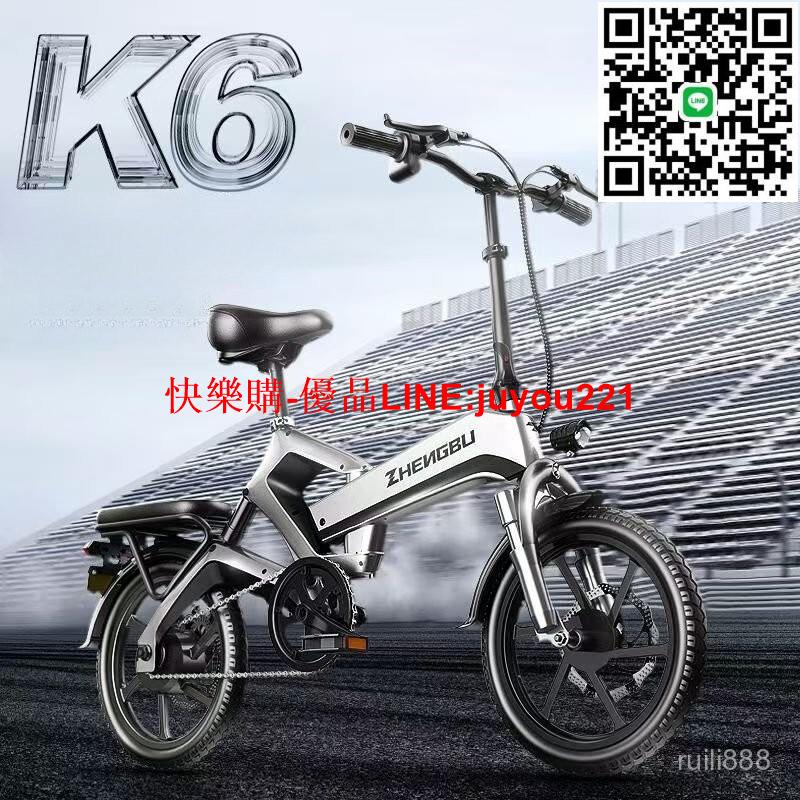 【免掛牌 免駕照】折疊電動自行車 代步電動車 電動腳踏車 電動車 短途代步 自行車 腳踏車 鎂合金車架 回充電動車