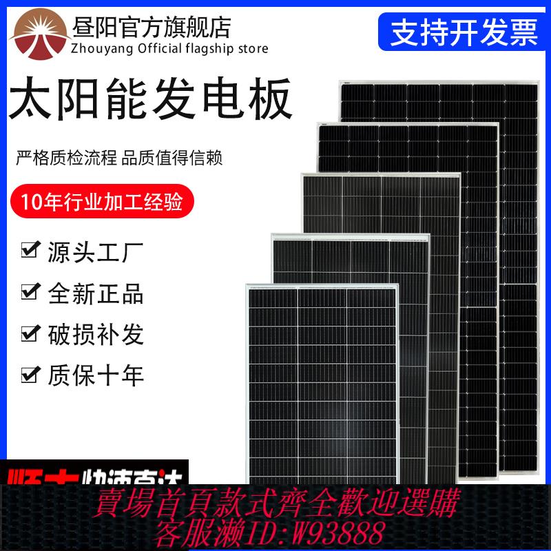 {可刷卡 打統編}單晶12V太陽能發電板100W家用200W光伏電池充電板太陽能板24V300W