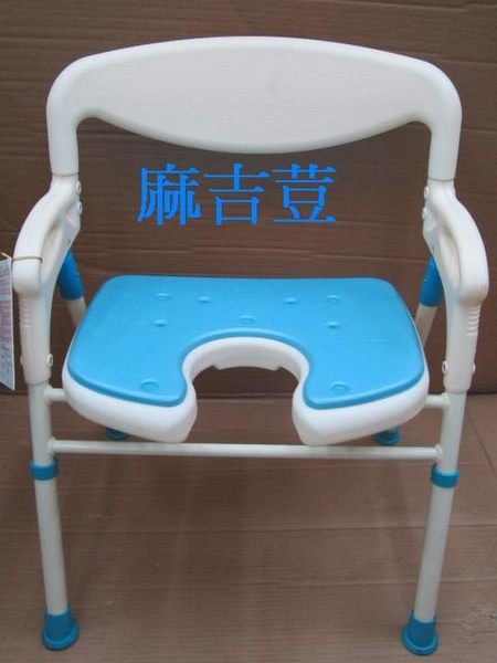 <br/><br/>  折合式 洗澡椅沐浴椅 /便器椅 止滑EVA U型坐墊 高低可調整 超輕材質 18