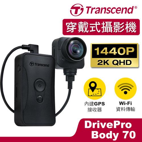 【現折$50 最高回饋3000點】 Transcend 創見 64GB DrivePro Body 70 分離式鏡頭 穿戴式攝影機