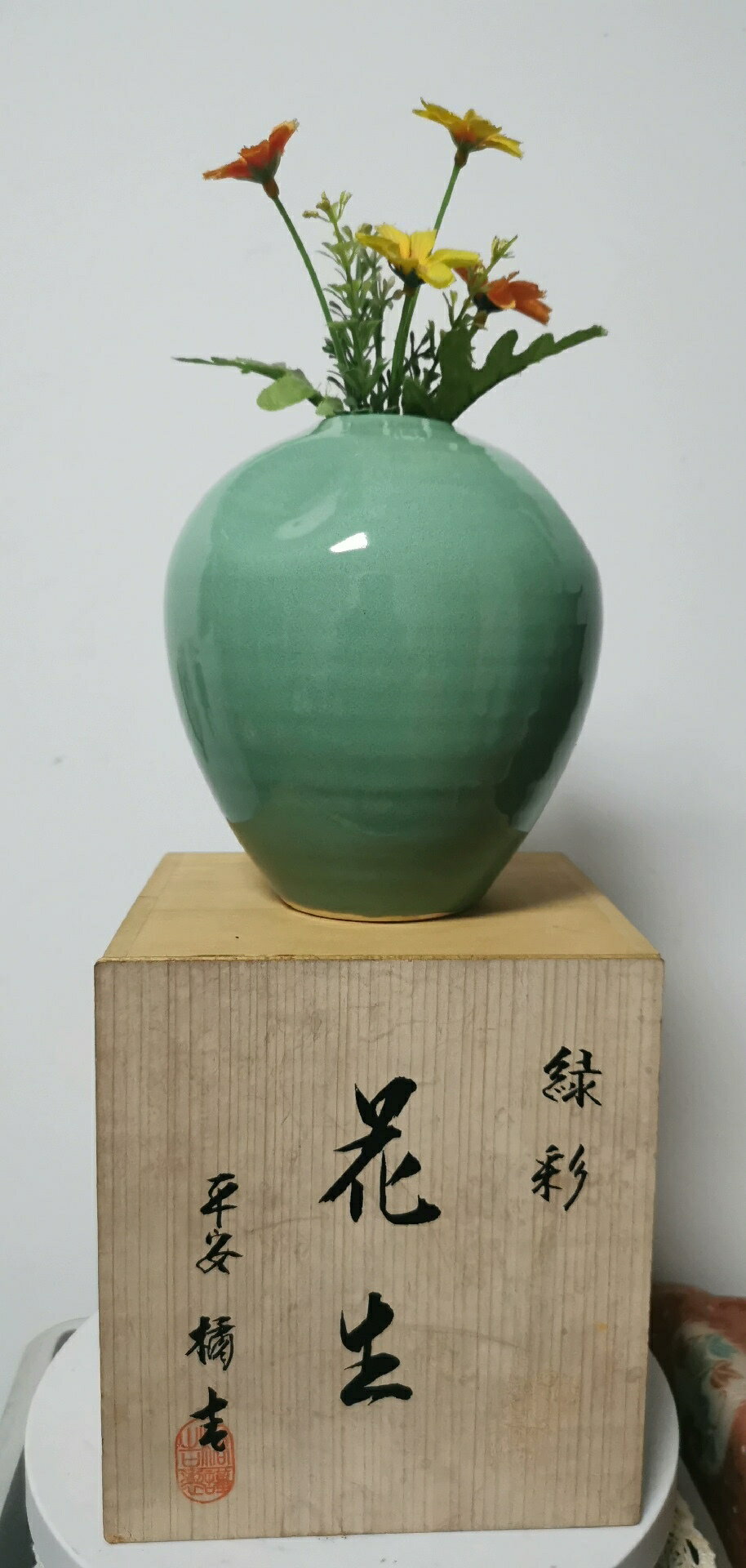 全品日本京都平安橘吉柴燒綠釉花瓶帶桐木箱