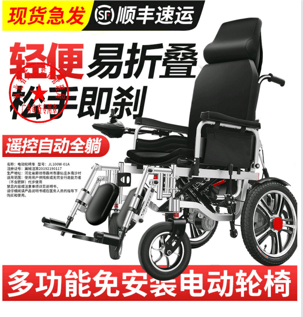 【輪椅】鑫康揚電動輪椅智能全自動殘疾老人折疊輕便多功能雙人四輪代步車