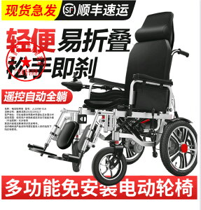 【輪椅】鑫康揚電動輪椅智能全自動殘疾老人折疊輕便多功能雙人四輪代步車