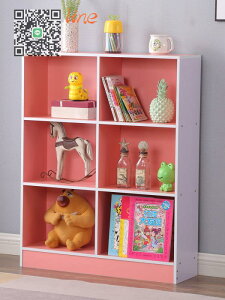 兒童 書架 繪本架 經濟型簡 易置物架 客廳 邊柜 矮柜 玩具收納柜 自由組合