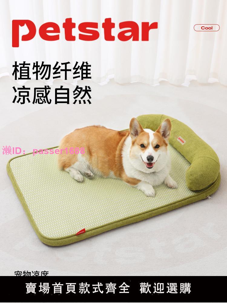 【petstar_寵物涼席】狗窩墊子可拆洗貓冰墊夏天降溫狗狗睡覺地墊 0