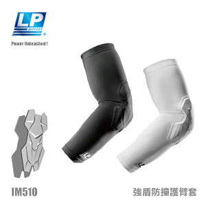 LP SUPPORT 強盾防撞護臂套 IM510 (單入) 護肘