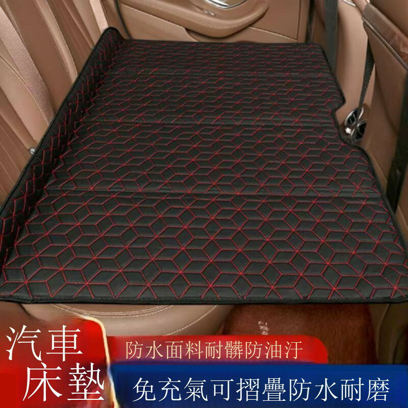 快速出貨 汽車後座折疊床轎車SUV車載床後排睡墊旅行床墊舒適車內睡覺神器