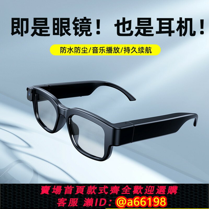 【臺灣公司 可開發票】AI智慧眼鏡藍牙音樂通話4K超清多功能眼鏡運動相機戶外眼鏡記錄儀