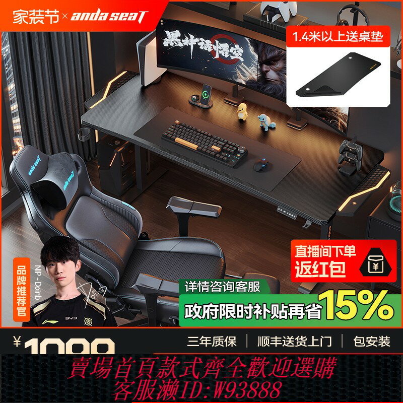 {臺灣公司貨 可打統編}安德斯特未來戰士 電競桌電動升降桌雙人桌子臺式桌椅套餐電腦桌