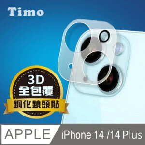 【TIMO】iPhone14/14Plus/14Pro/14ProMax鏡頭專用3D立體透明全包覆高硬度抗刮保護貼