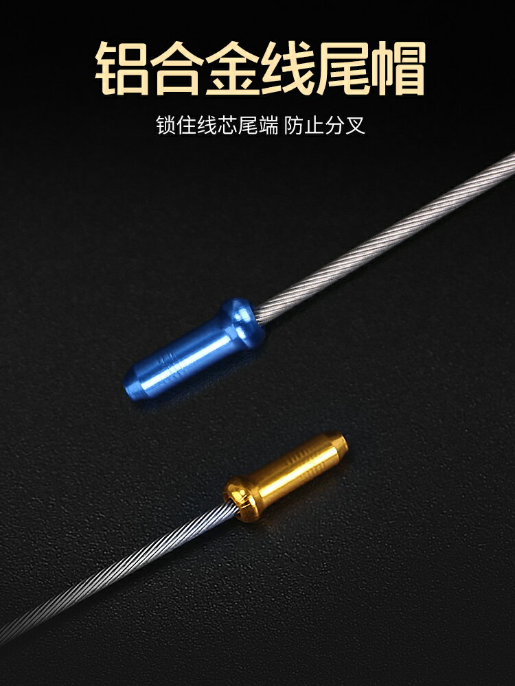 樂百客 山地自行車鋁合金彩色線芯帽線尾帽內線帽剎車變速線帽頭
