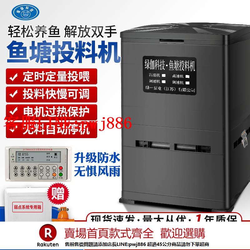 【諮詢客服驚喜多多】魚塘投料機大容量全自動養泥鰍投餌機喂魚飼料器定時投食機