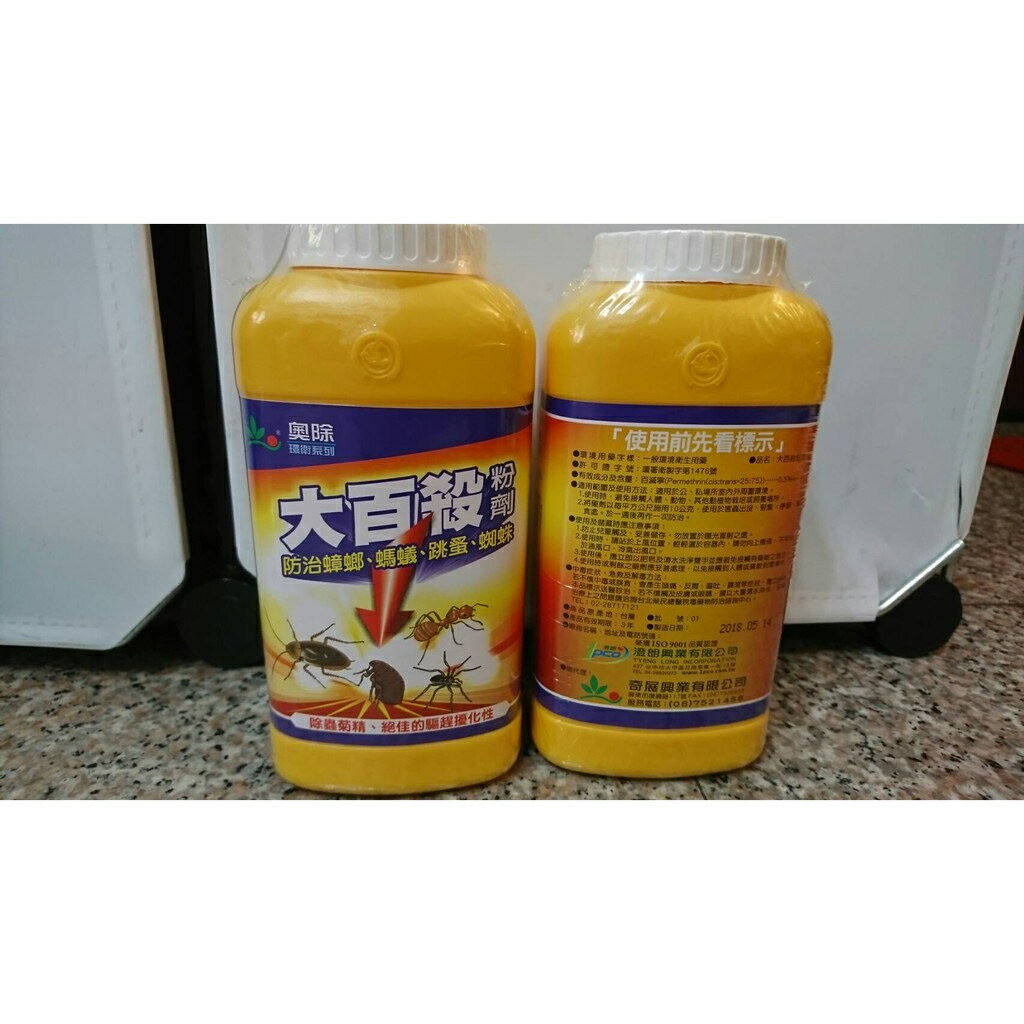 現貨 奧除大百殺粉劑 200公克 防治蟑螂 螞蟻 跳蚤 蜘蛛 適合大面積環境
