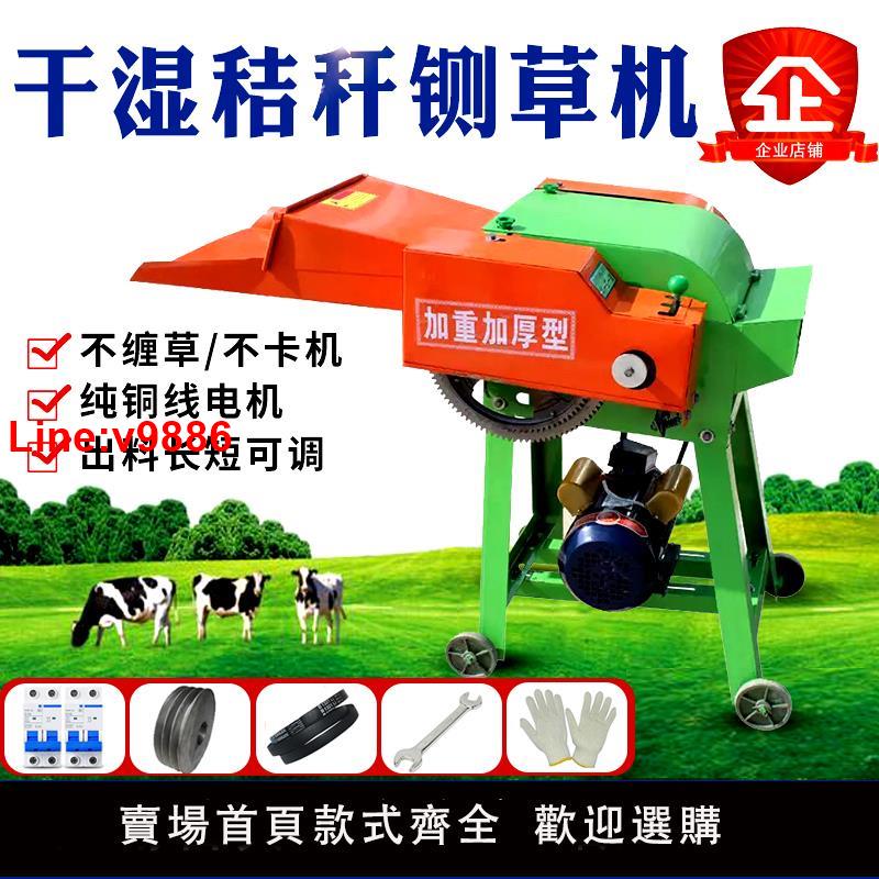 【臺灣公司 超低價】鍘草機新款玉米秸稈家用粉碎機220v切草機小型幹濕兩用碎草機養殖