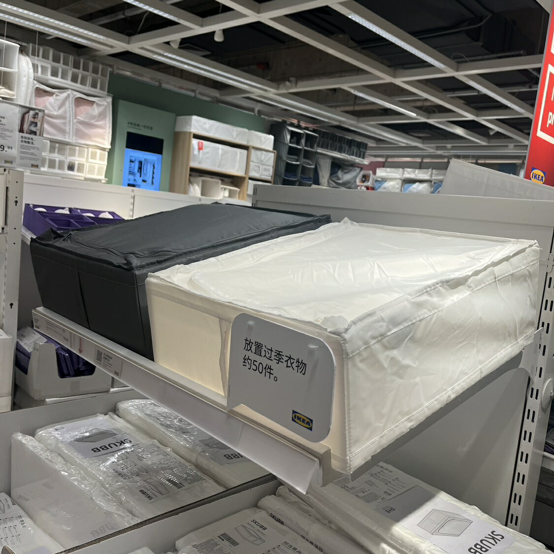 【IKEA宜家】思庫布SKUBB儲物袋收納箱儲物盒衣櫃整理箱