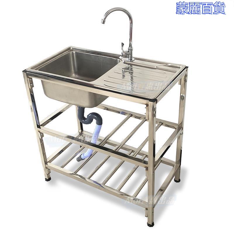 開立發票 免運不銹鋼水槽 洗手臺 簡約傢俱廚房 不銹鋼洗手臺 帶支架移動 簡易洗碗槽 免打孔 廚房架 洗菜槽架 廚房收納架 簡易不銹鋼