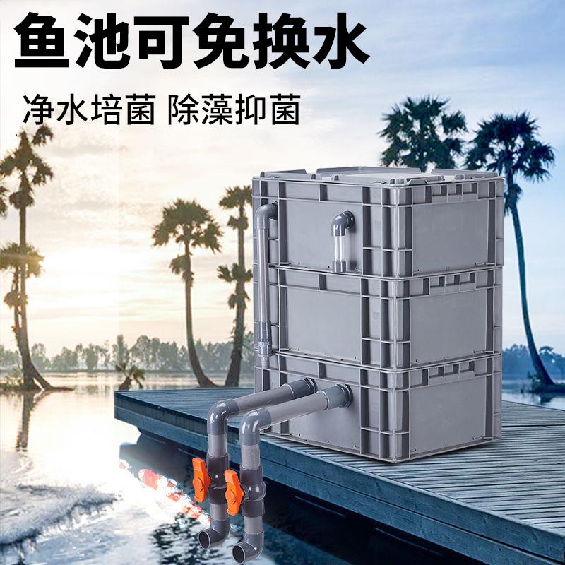 【臺灣公司 超低價】周轉箱過濾箱魚池水循環系統魚缸滴流盒上濾裝置沼澤戶外水池滴流