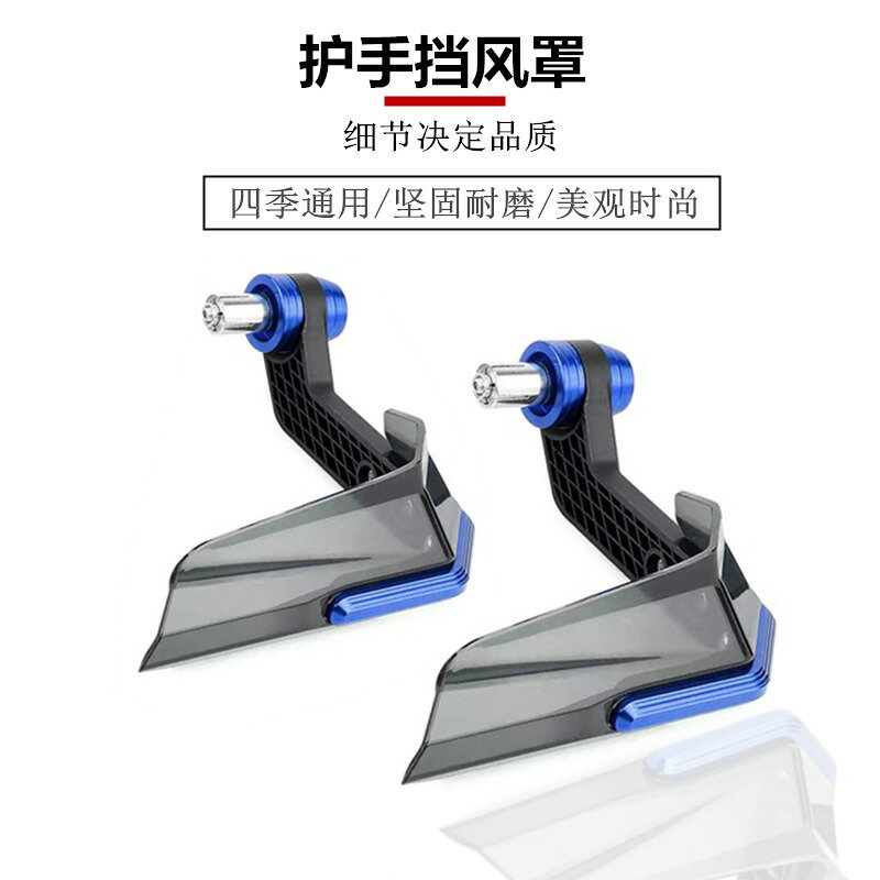 萬人收藏摩托車改裝牛角擋風護手配件電動車手把車把保護防風護罩電摩通用