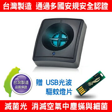 <br/><br/>  台灣製 DigiMax 【原廠公司貨】 UP-311 『藍眼睛』滅菌除塵?機<br/><br/>