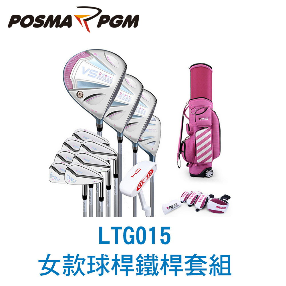 POSMA PGM 高爾夫 女款球桿 12支球桿 套組 LTG015GS12