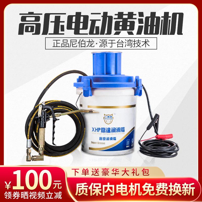 【臺灣公司 可開發票】電動黃油槍24v充電式黃油機220v全自動挖機專用便攜式高壓打黃油