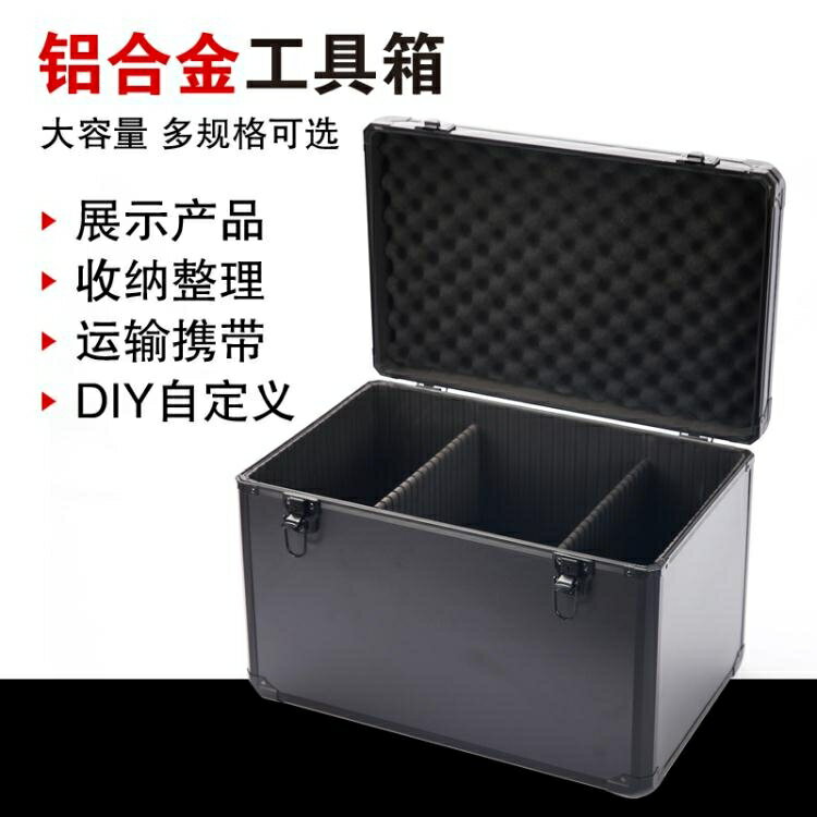 鋁合金五金工具箱收納箱單反相機箱子家用手提箱B1701WD