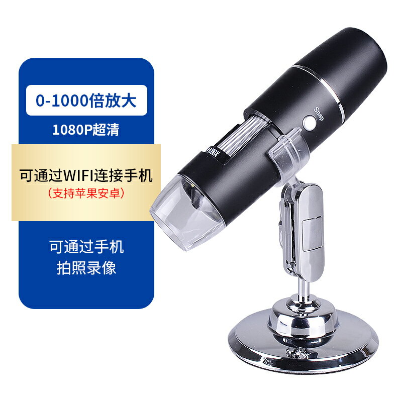 顯微鏡 尚士華高畫質手機珠寶鑒定放大鏡電子維修電路板便攜式手持修表用1000倍顯微鏡『XY23318』