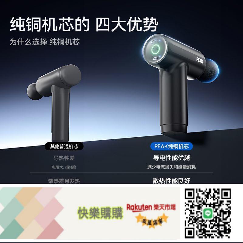 免運/可開發票匹克迷你筋膜槍大推力按摩器肌肉燃脂頸膜全身放鬆電動專業頸膜搶