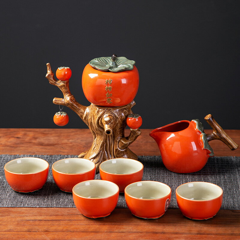 柿子自動茶具套裝家用客廳懶人泡茶神器陶瓷中式茶壺茶杯禮盒裝